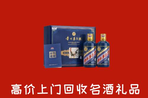 荆门市掇刀区高价回收生肖茅台酒