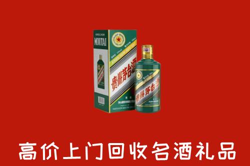 荆门市掇刀区回收五星茅台酒