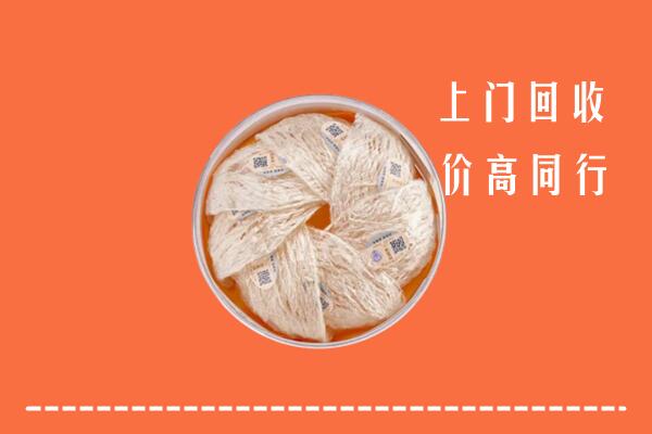 荆门市掇刀区回收燕窝