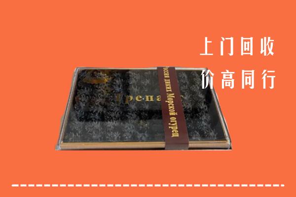 收购行情：荆门市掇刀区回收礼盒海参