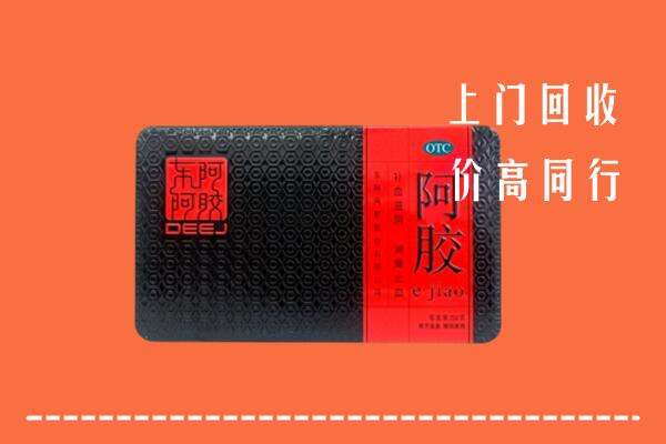 荆门市掇刀区回收阿胶